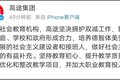 更名仍难“高途”，年内市值蒸发800亿，职业教育能成为出路吗？