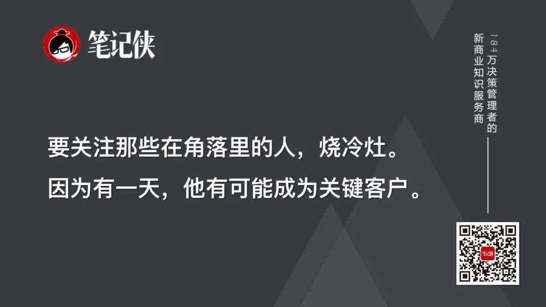 说服罗振宇，背后是To B销售的最高境界