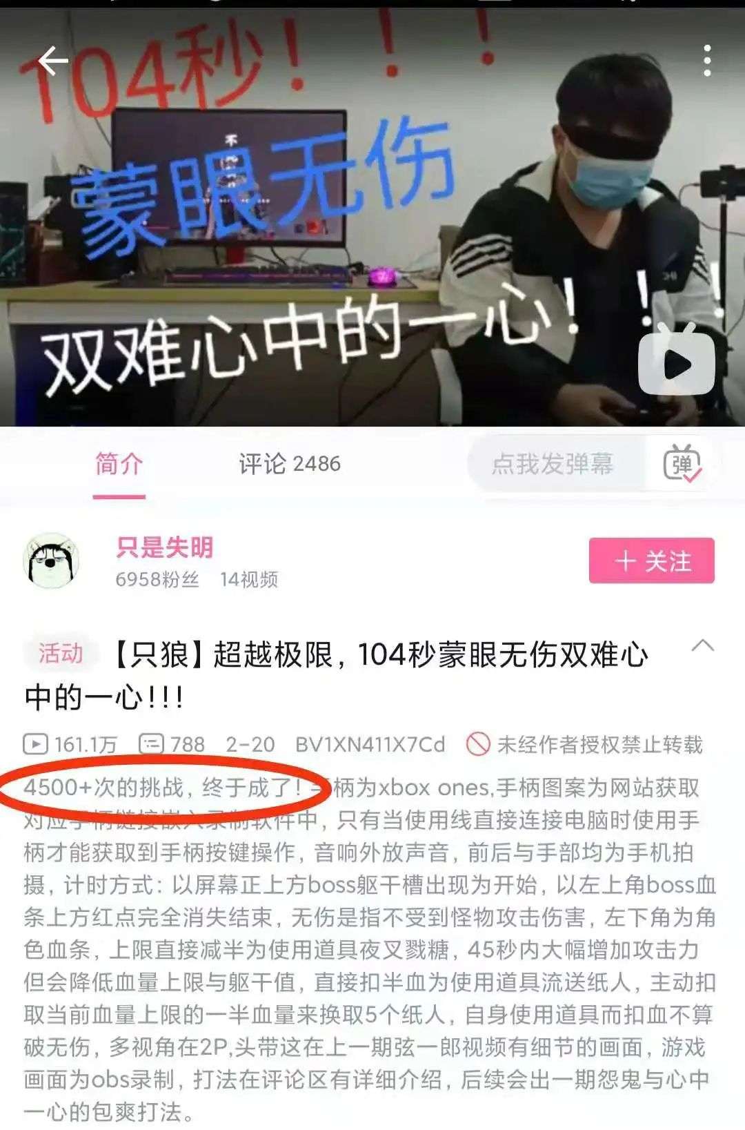 不就是反复挑战 4500 次吗，打游戏也可以有奥林匹克精神