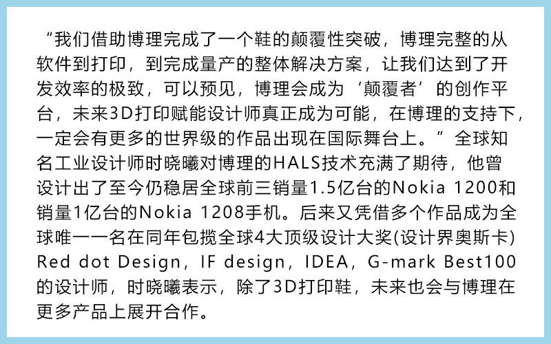 36氪首发 | 建超高速3D打印智慧云工厂，「博理科技」完成A+轮融资