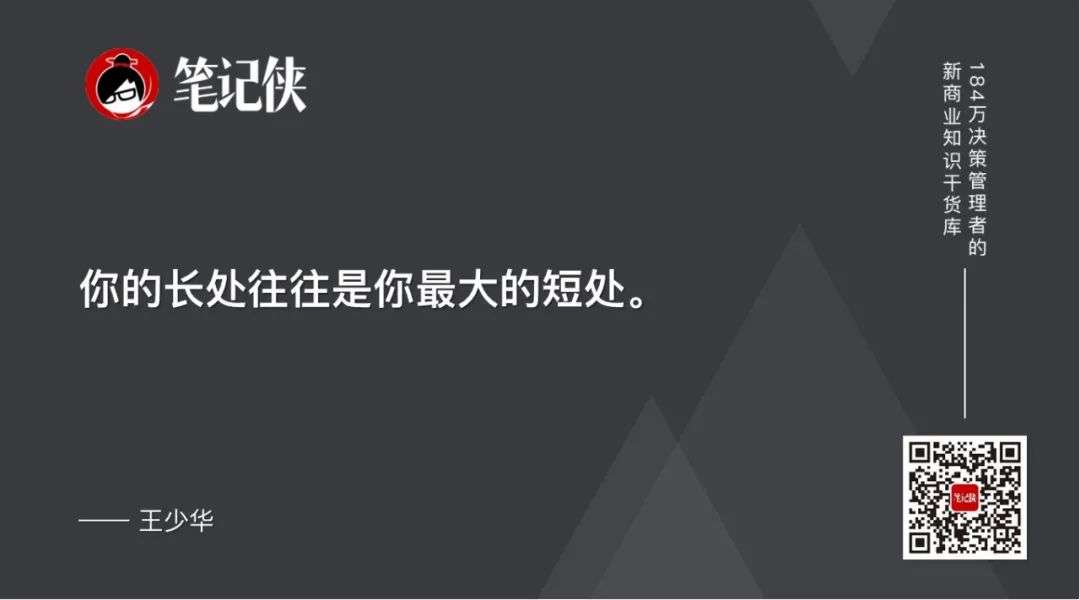 真正能成事的人，都做好了这3件事