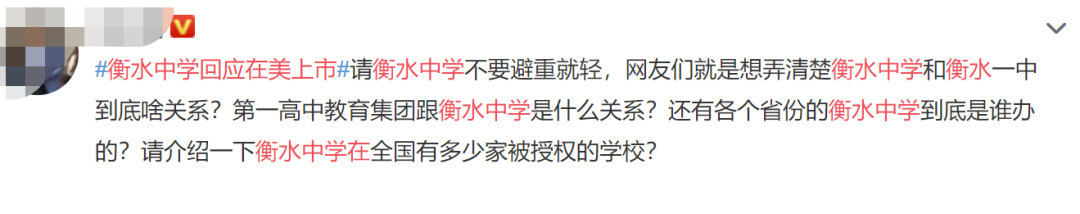 在美上市？进军深圳？“高考工厂”衡水中学急了，回应：严重失实！