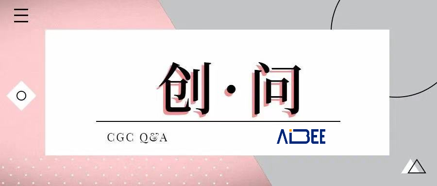 创·问 | 林元庆：定义「线下空间数字化与智能化新赛道」，Aibee是不可复制的幸运