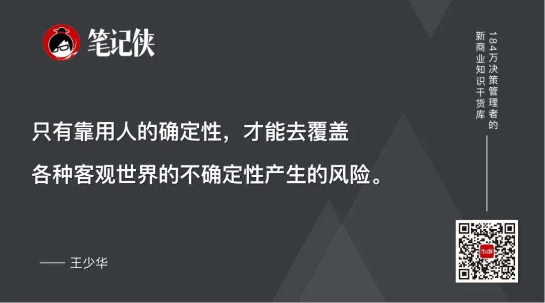 真正能成事的人，都做好了这3件事