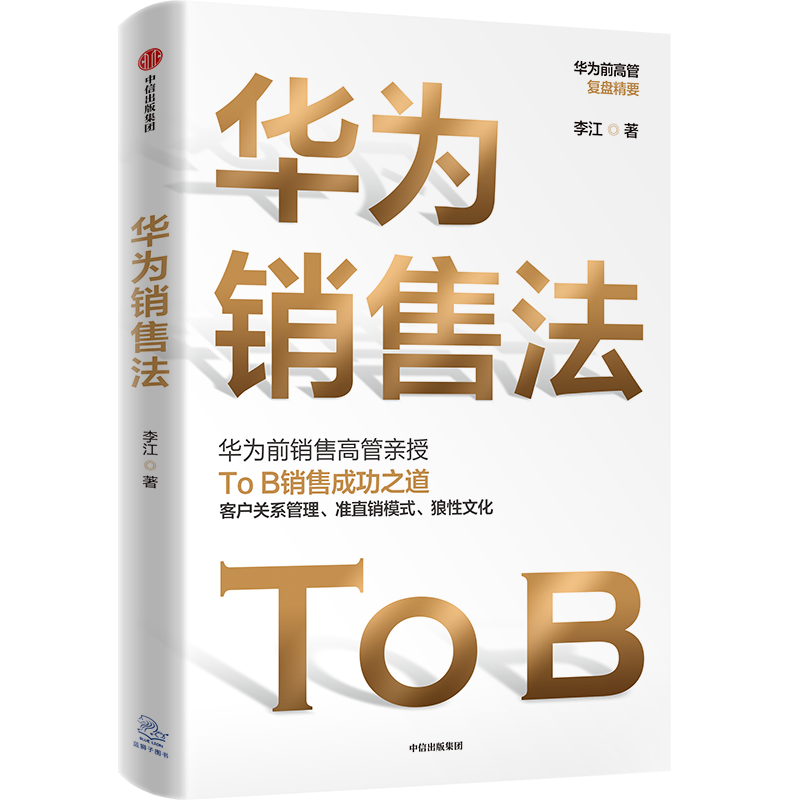 36氪专访 | 管过200名销售、年收6亿美金，华为狼性销售是如何养成的？