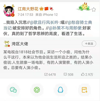 只有吃饱饭的人，才会去追求人生意义吗？