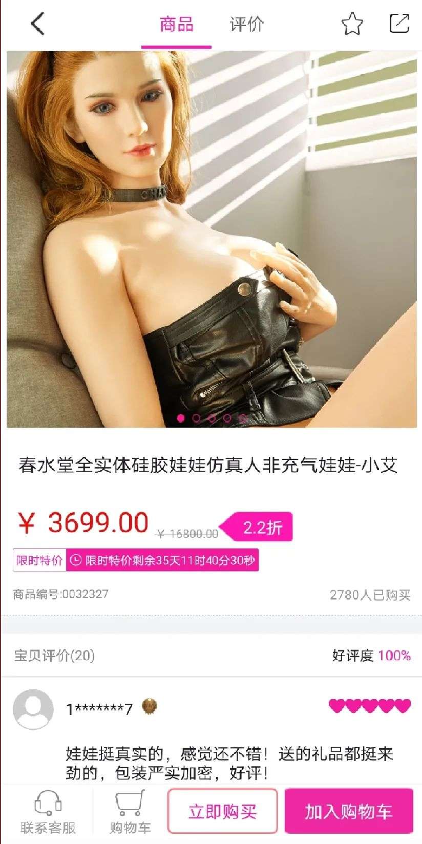 一年卖10亿，95后撑不起“情趣用品第一股”