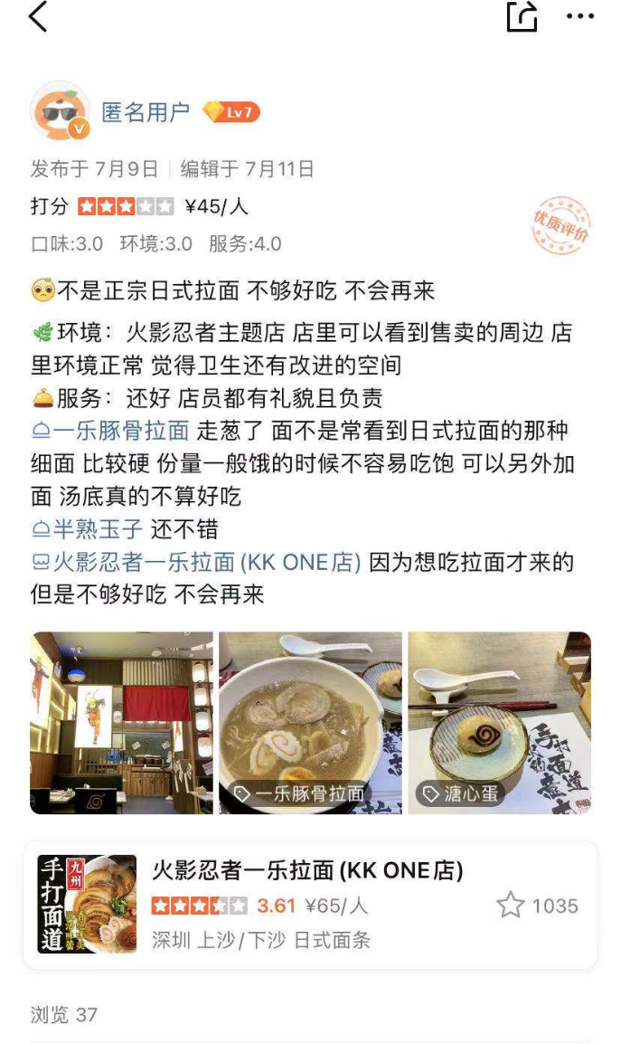 同为IP主题店，LINE FRIENDS和泡泡玛特为何命运相反？丨品类研究