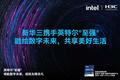引爆超千亿市场，下一代智慧园区如何共创共赢？