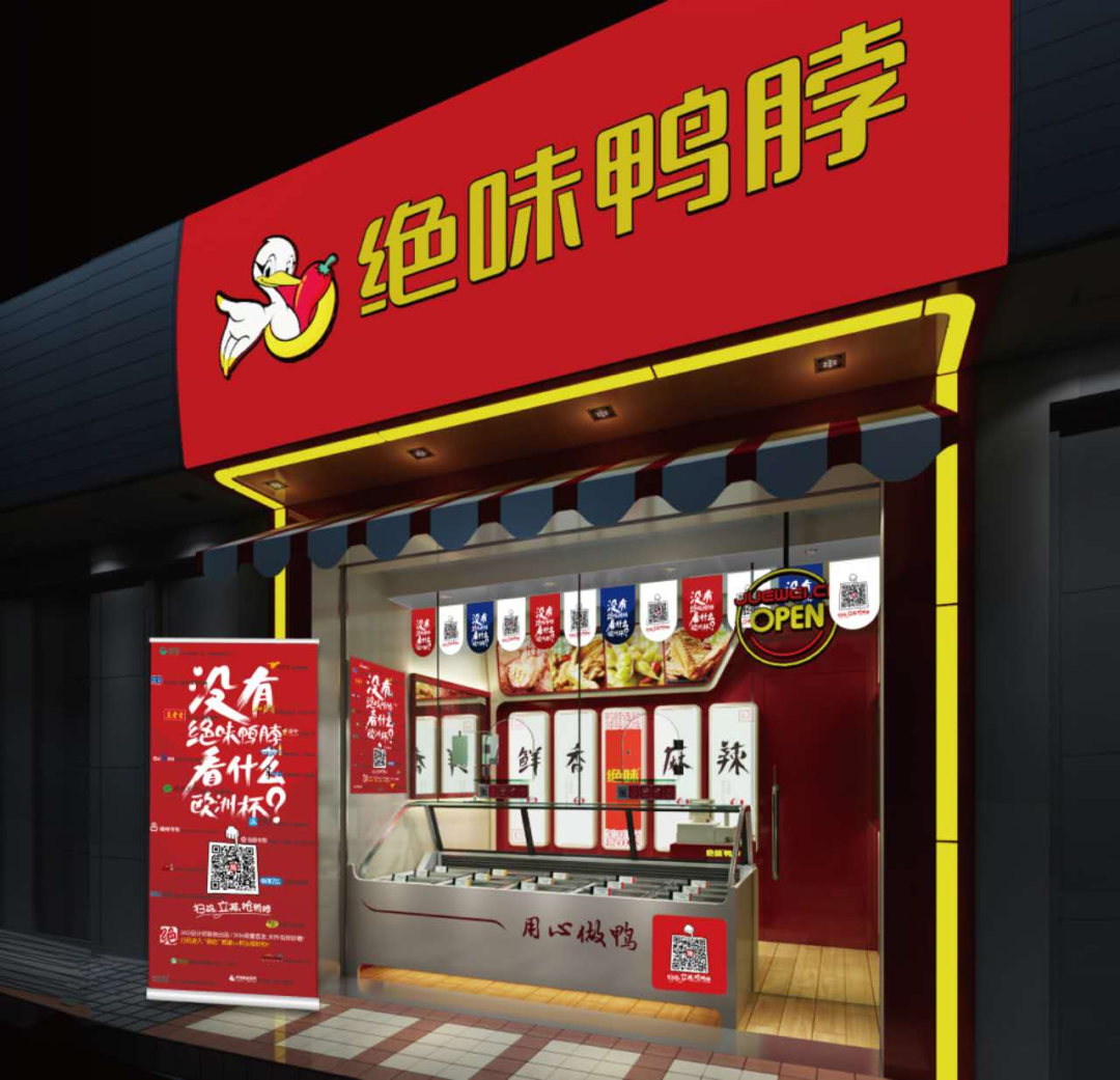 卤味市场不止三国杀留给绝味的时间不多了