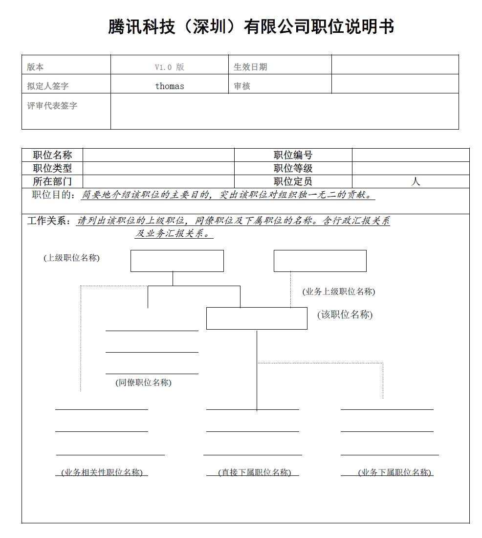 吴涛：新零售行业战略管理方法论