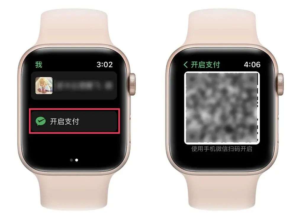 Iwatch wechat online