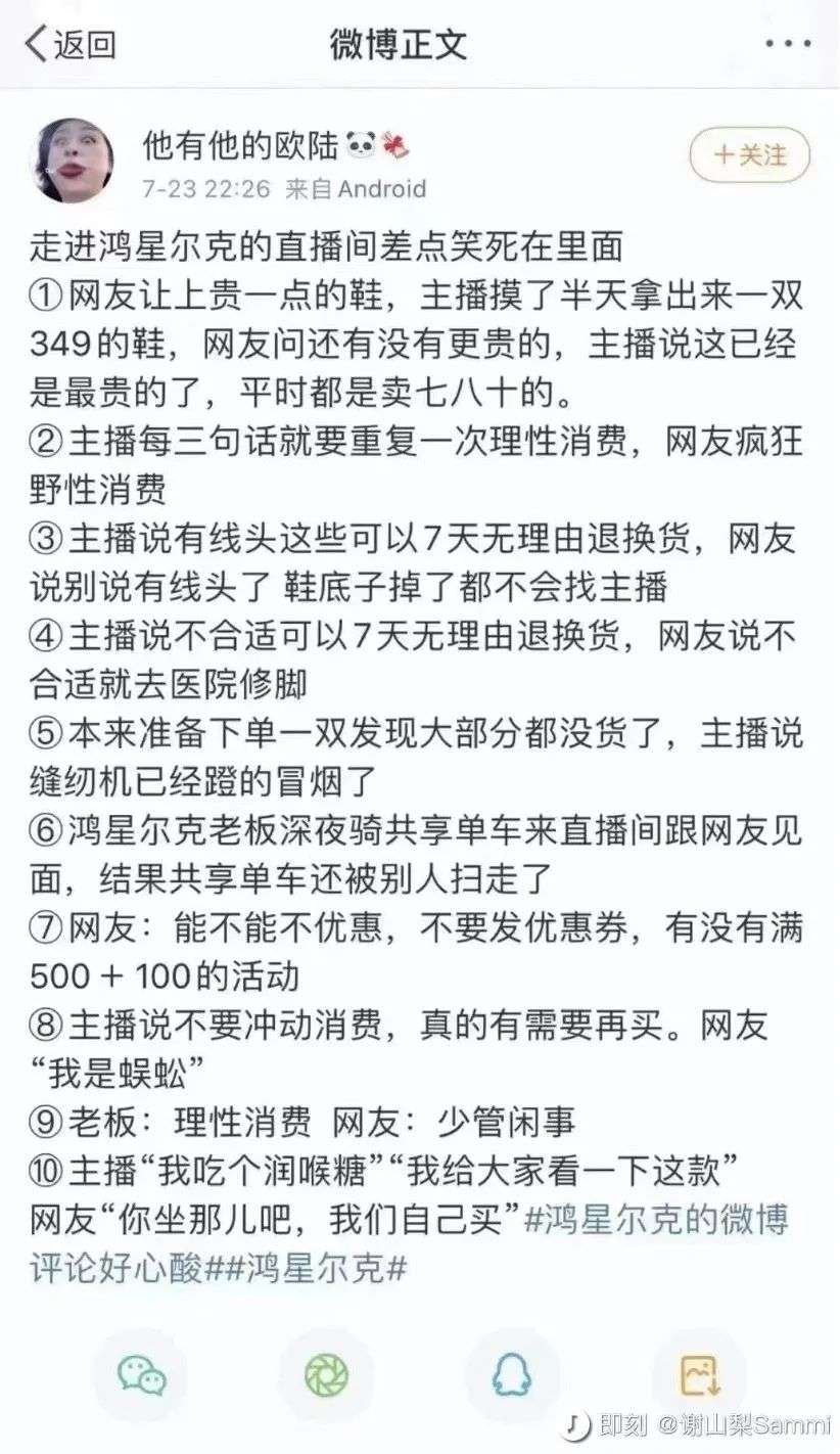 鸿星尔克出圈启示录：社会化营销该怎么做？