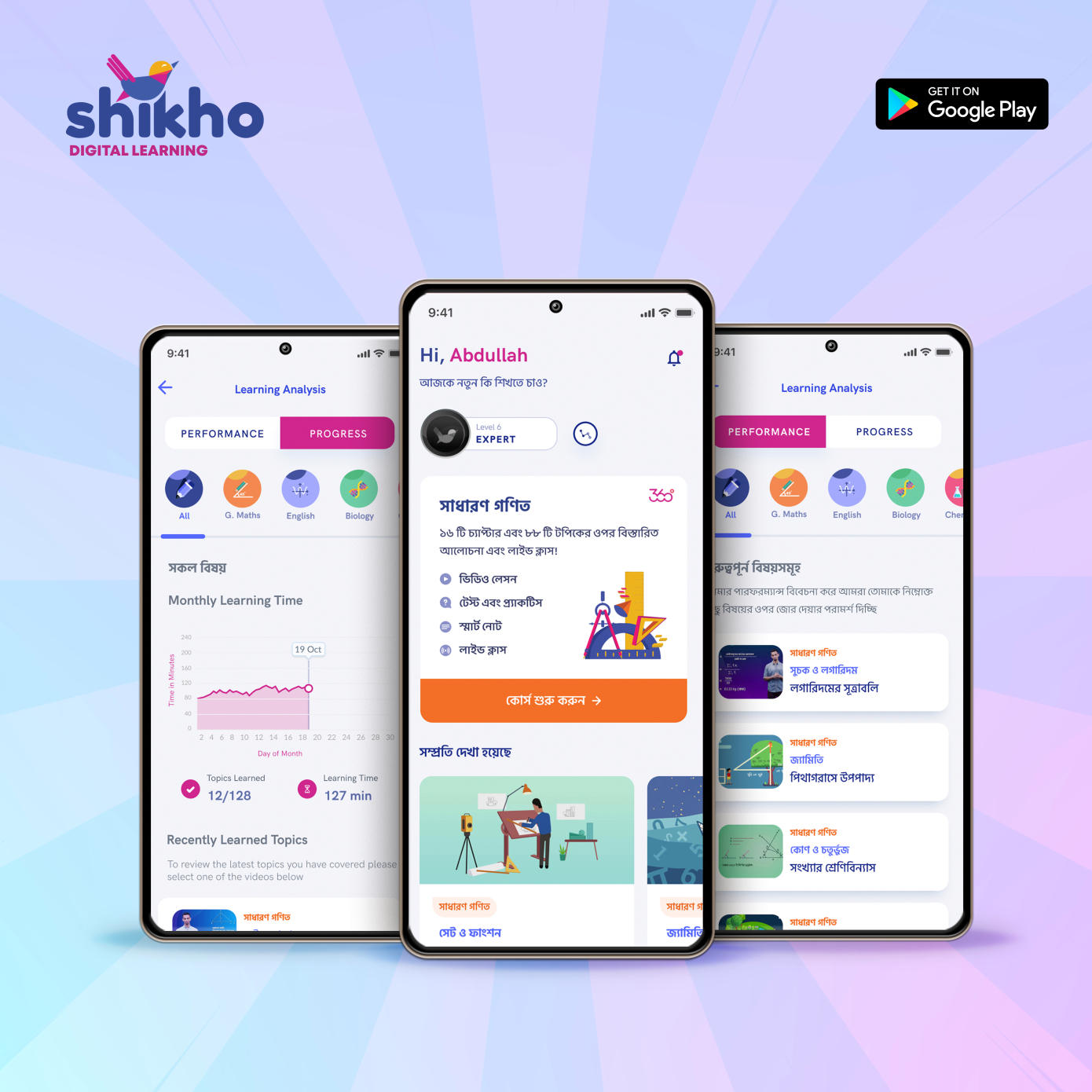 国外创投新闻 | 教育科技公司「Shikho」种子轮融资130万美元，为孟加拉国乡镇学生提供课后辅导