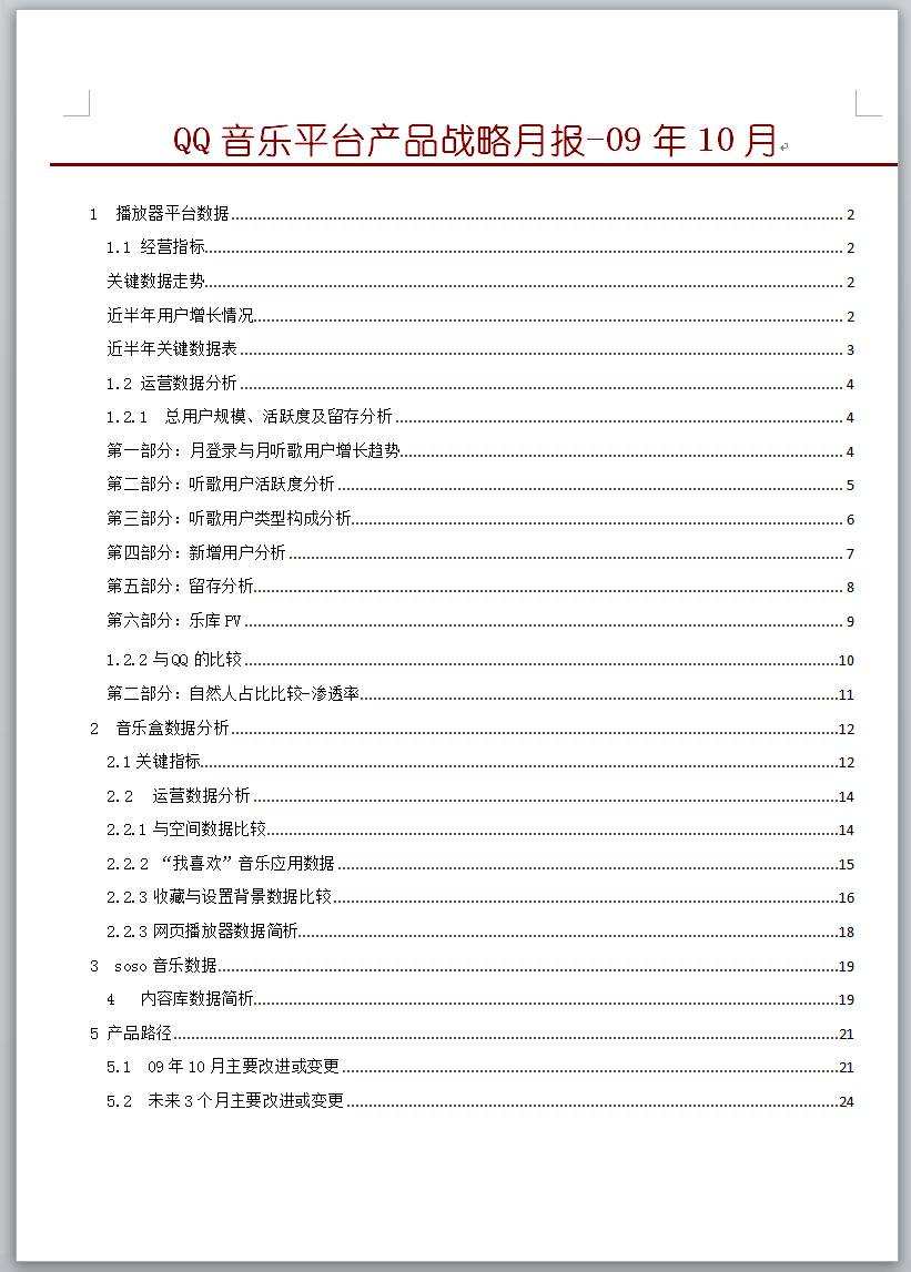 吴涛：新零售行业战略管理方法论