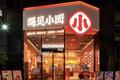 一个门店估值10亿：互联网红利消失，品牌们在线下抢流量