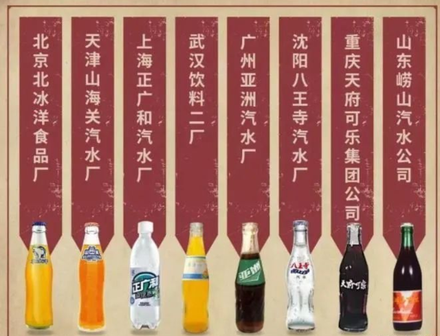 冰峰饮料，走不出西安
