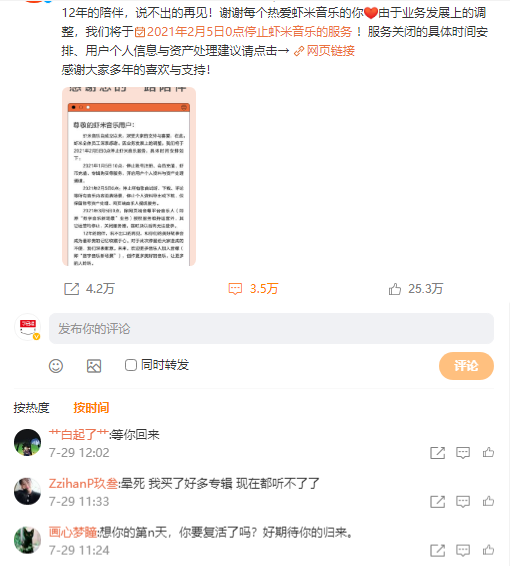 他们到虾米音乐 坟前 报喜 详细解读 最新资讯 热点事件 36氪