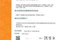 喜讯！虎符网络获得ISO27001/20000双认证