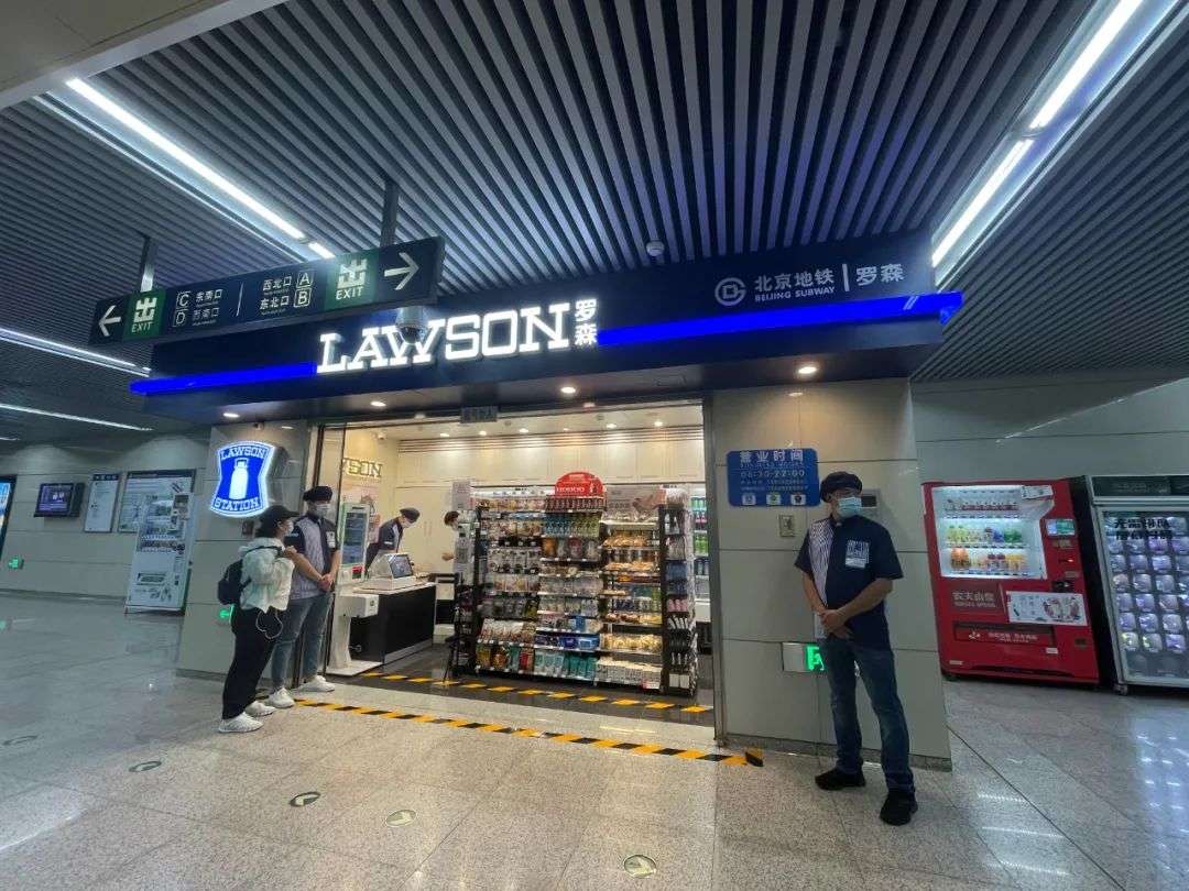 时隔17年 便利店重新开进了北京地铁