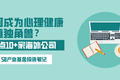 如何成为心理健康赛道独角兽？盘点10+家海外公司 | 58投资笔记