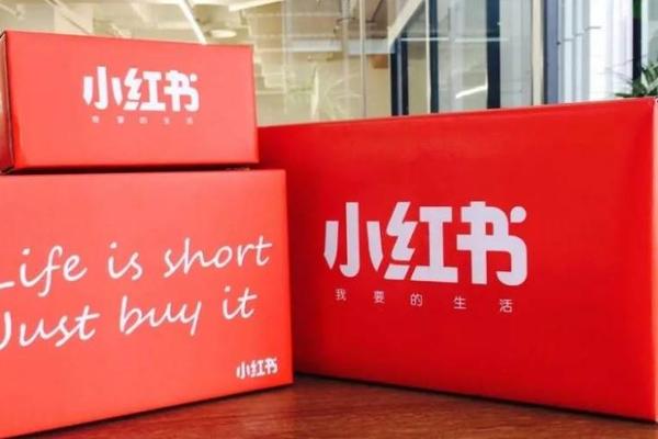 比起上市，小红书更应去去滤镜