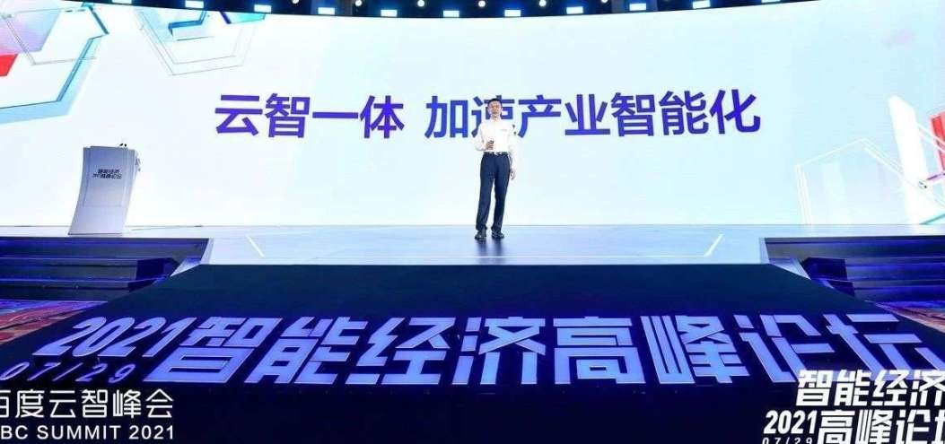 一<dptag>文</dptag>看懂百度<dptag>的</dptag>“AI原生云”如何成為新型數<dptag>字</dptag>底座