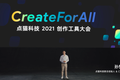 点猫科技，不止于教育