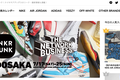 国外创投新闻 | 日本头部运动鞋转售平台「SODA」获5670万美元C轮融资，由软银领投