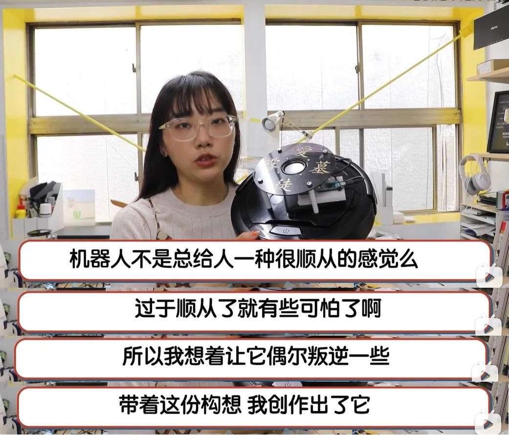 暴躁扫地机器人“口吐芬芳”火出圈，精通三国语言擅长东北话