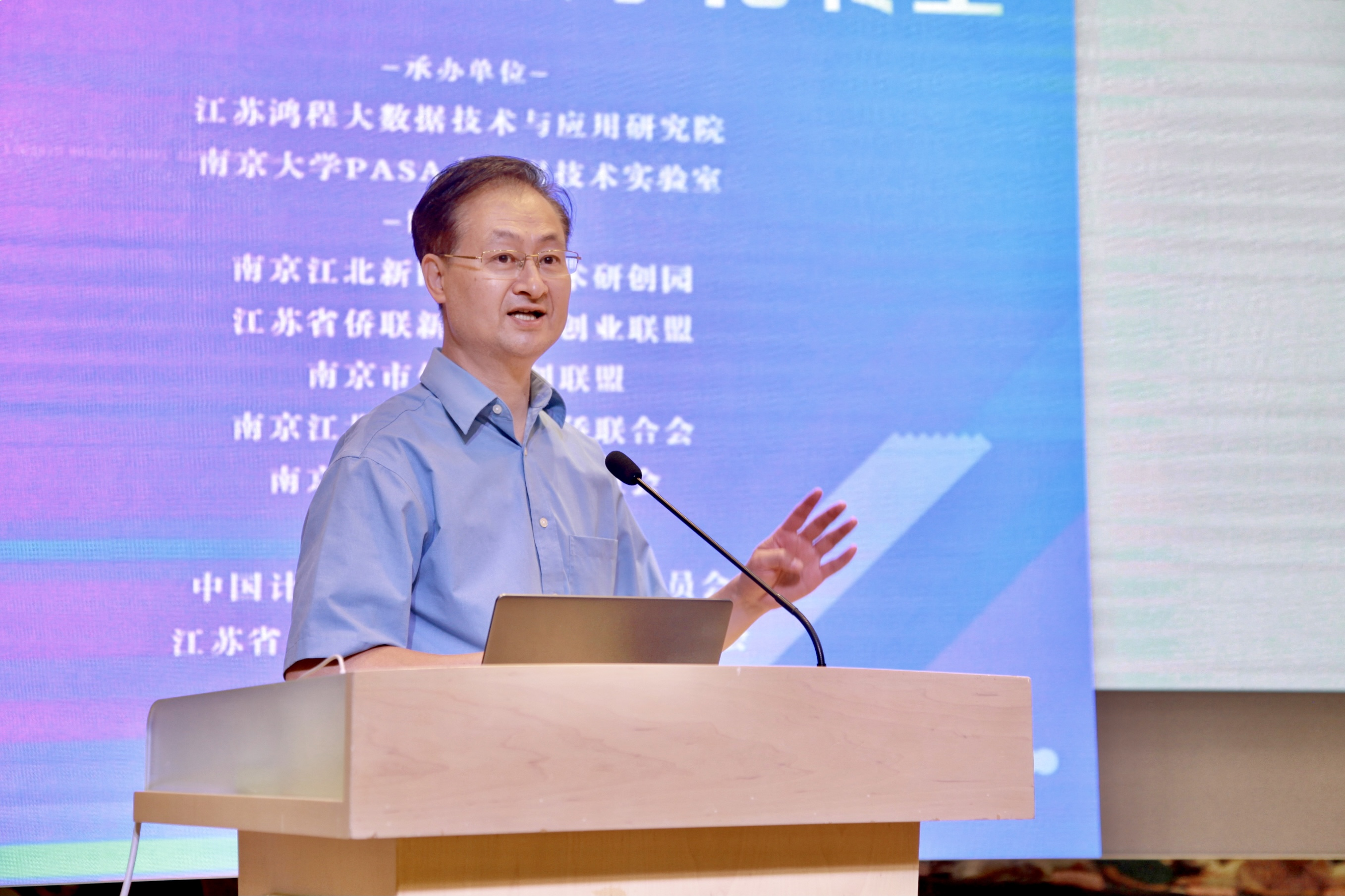 【2021南京创新周】江苏鸿程大数据研究院与省市区侨联组织联合举办“大数据驱动数字化转型”技术交流会