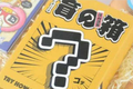 给「万物皆可盲盒」打剂退烧针