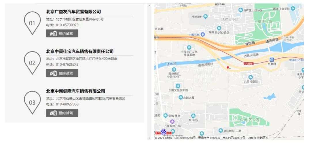 宝雅新能源欲IPO背后“一地鸡毛”：一汽吉林鸿雁遭吐槽，经销商不断退网