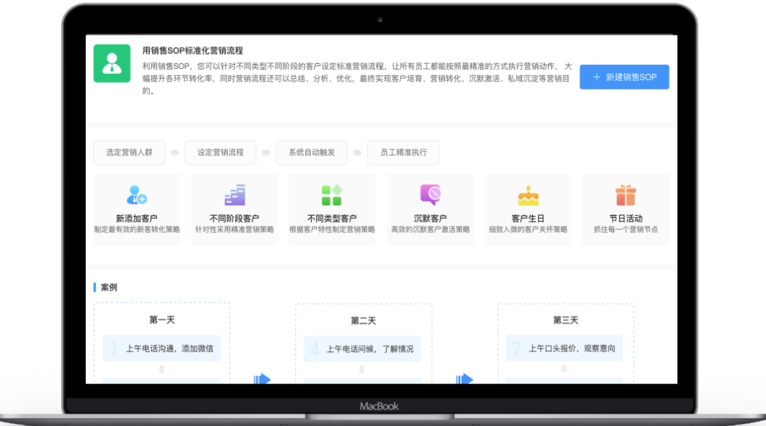 尘锋SCRM产品功能｜老板都需要的SOP功能安排上了