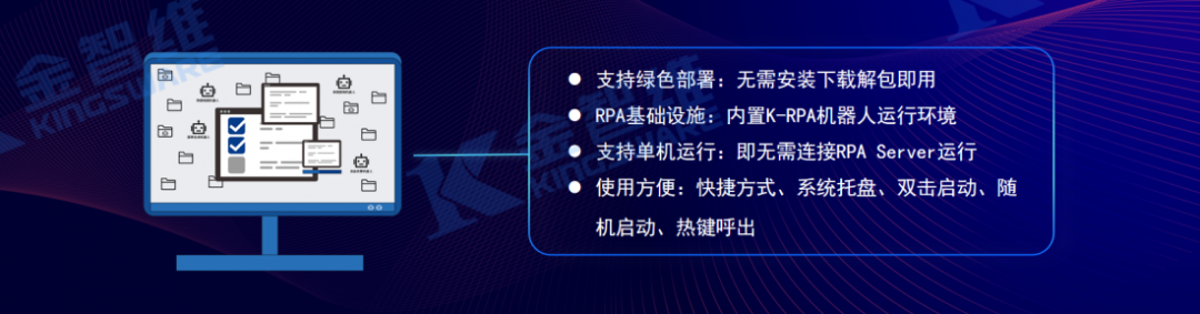 大规模企业级RPA机器人如何管理？小助手有妙招！