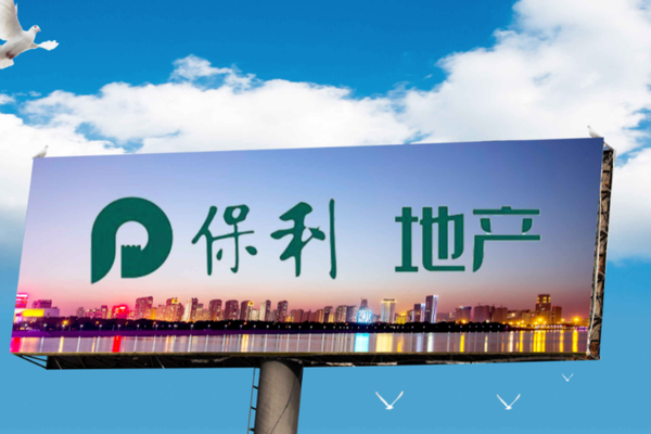 “地产界董明珠”退休，刘平接任宋广菊执掌保利地产，重回前三未遂愿