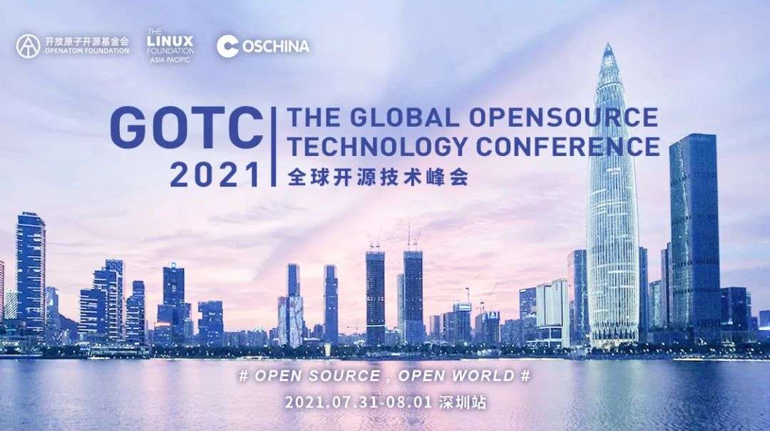 「中国开源原生商业社区」将在GOTC 2021启动，共创中国开源原生商业生态圈