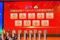大数据赋能数字农业农村，佳格天地与中国电信达成战略合作