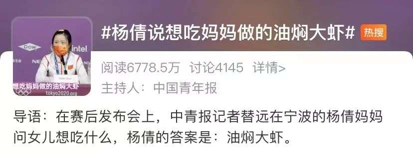 奥运冠军杨倩火了，我下单了同款大虾