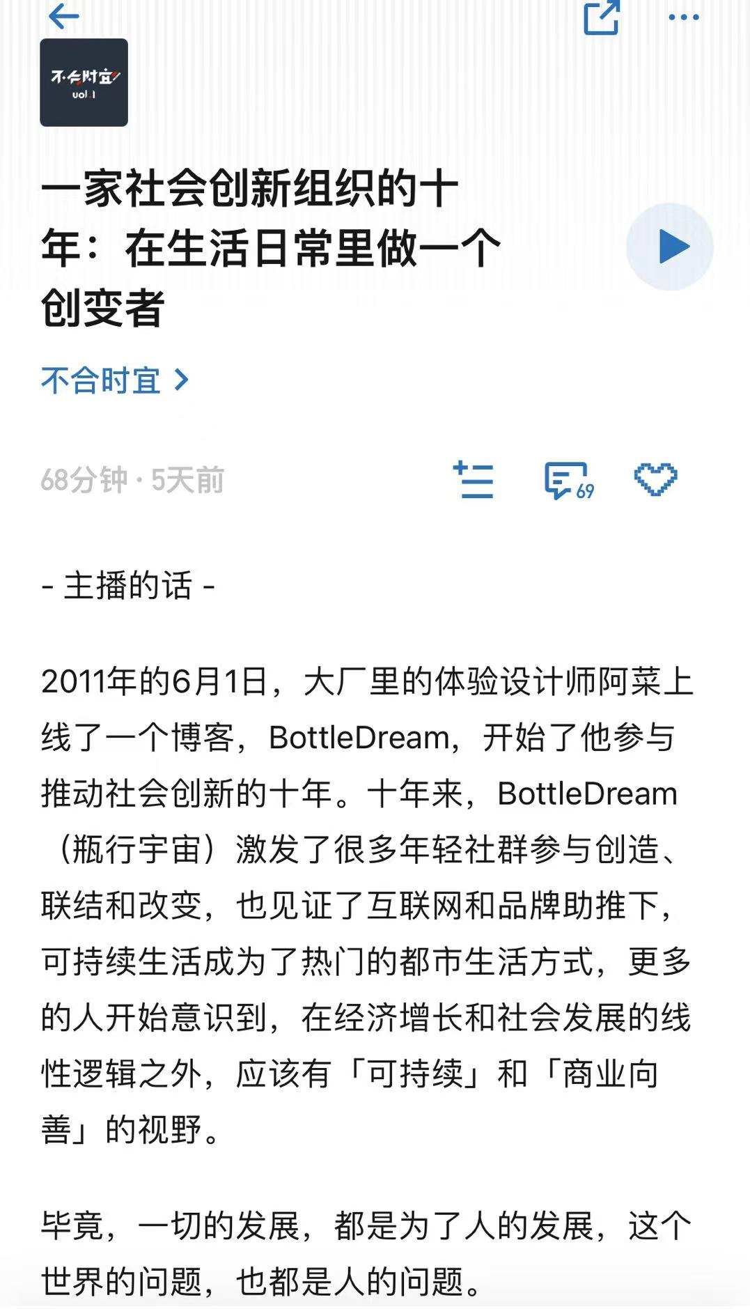 36氪周末副刊vol.7｜没想到，诞生了“人机结合”成就的奥运冠军