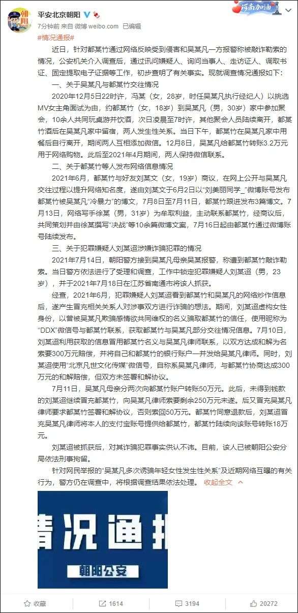 吴亦凡被刑拘，盘点那些被明星拖累的作品和上市公司