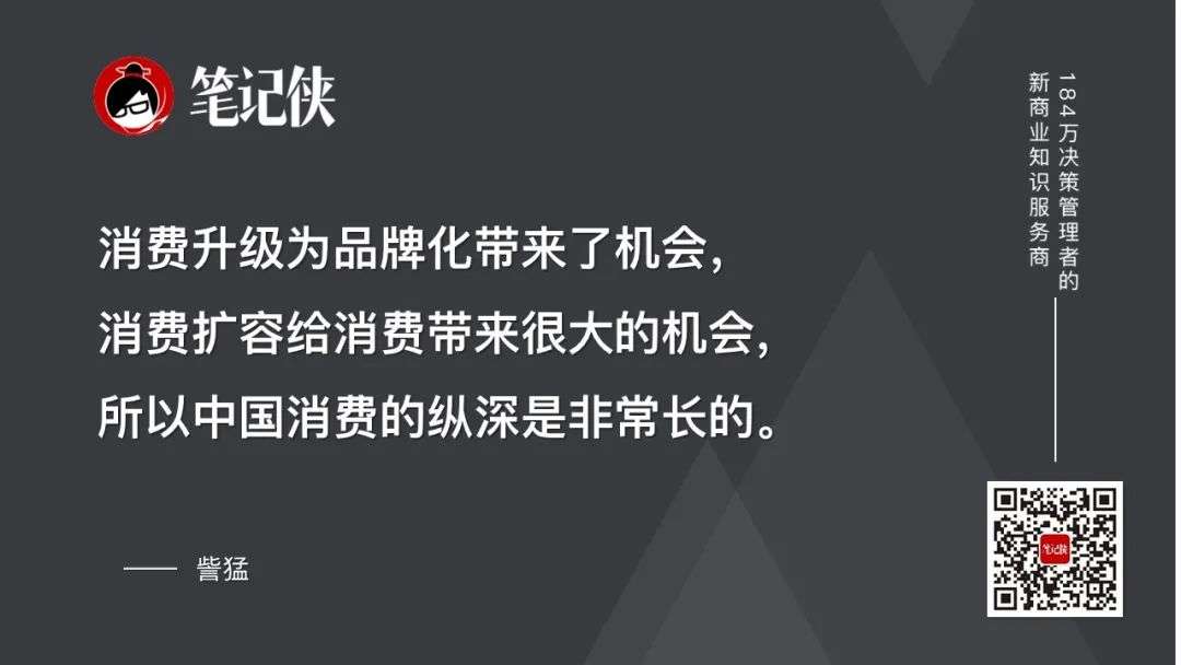 复杂的中国市场：我们正处于什么消费时代？