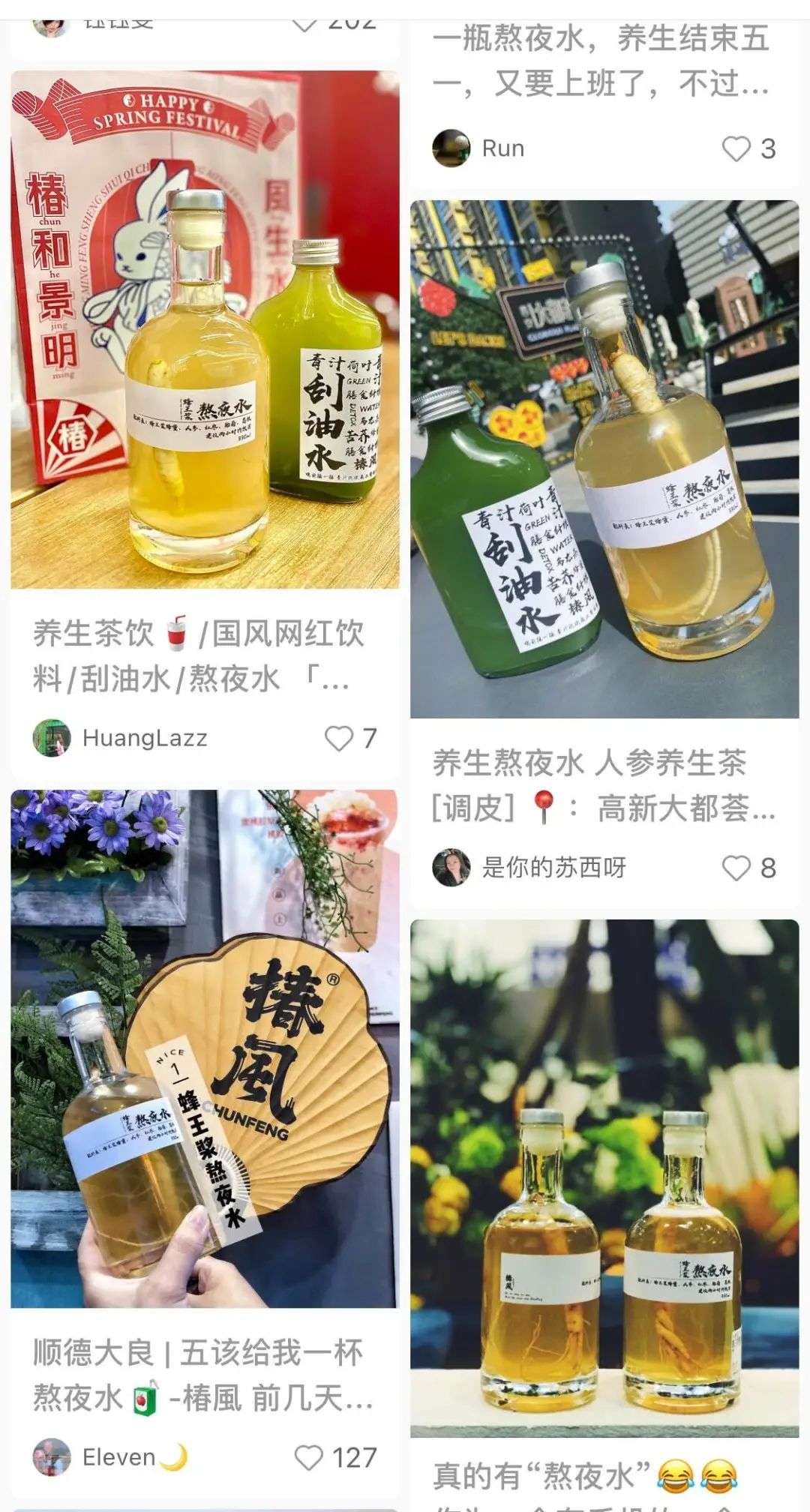 又贵又难喝的“熬夜水”，被资本盯上了