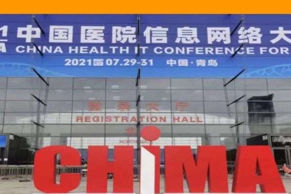 CHIMA2021，6个关于医疗信息化趋势的探索