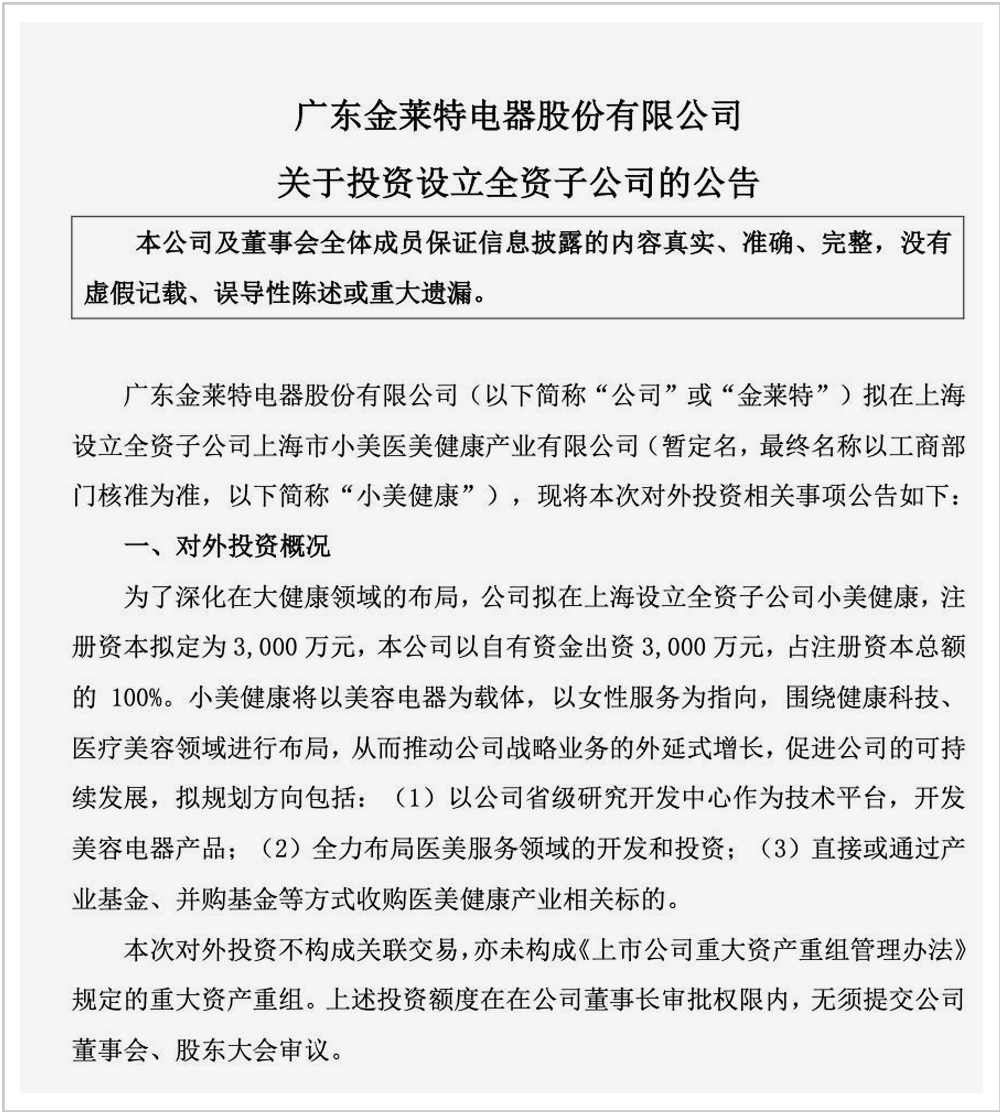 1500万张脸卖出3000亿，它是比茅台更疯狂的大生意