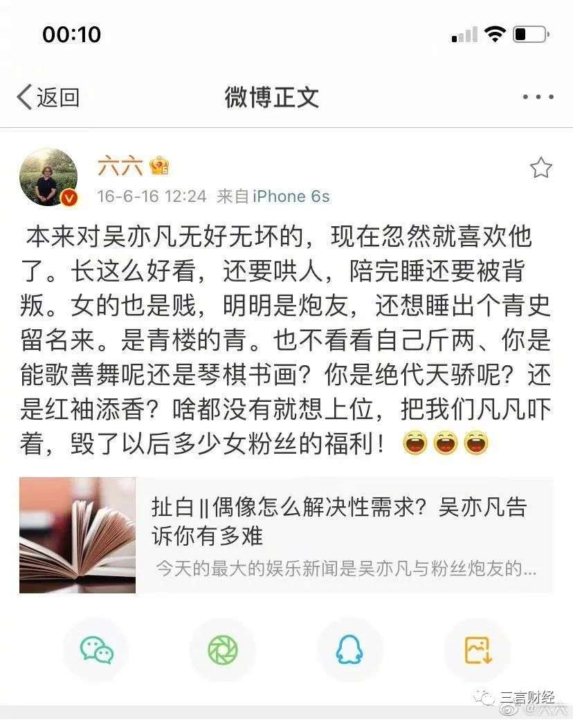 我们潜入了“吴亦凡救援群”：有粉丝想带铲子救凡凡、用自己坐牢换凡凡出来……