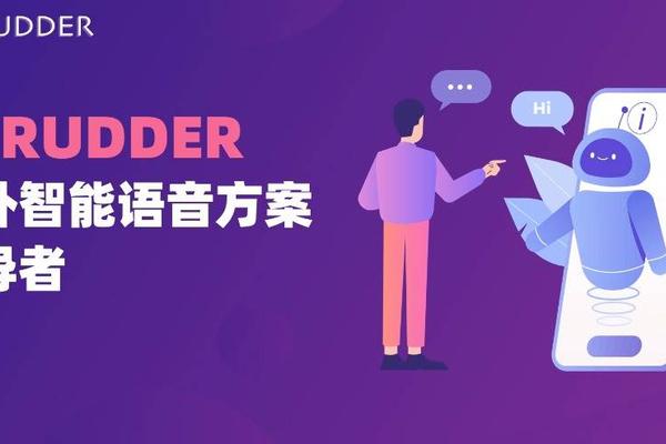 36氪出海首发 | 赛舵智能AI Rudder三月内再获千万美元 A 轮融资-36氪