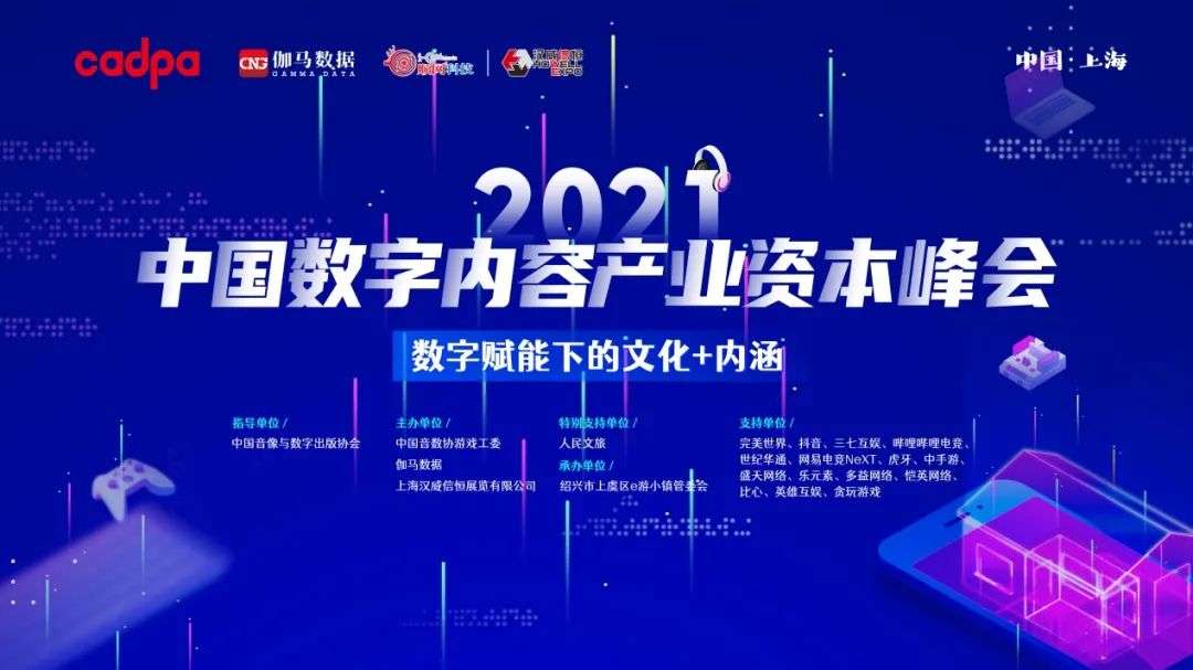 盛天网络：保持敬畏，以专注和信任维护IP价值