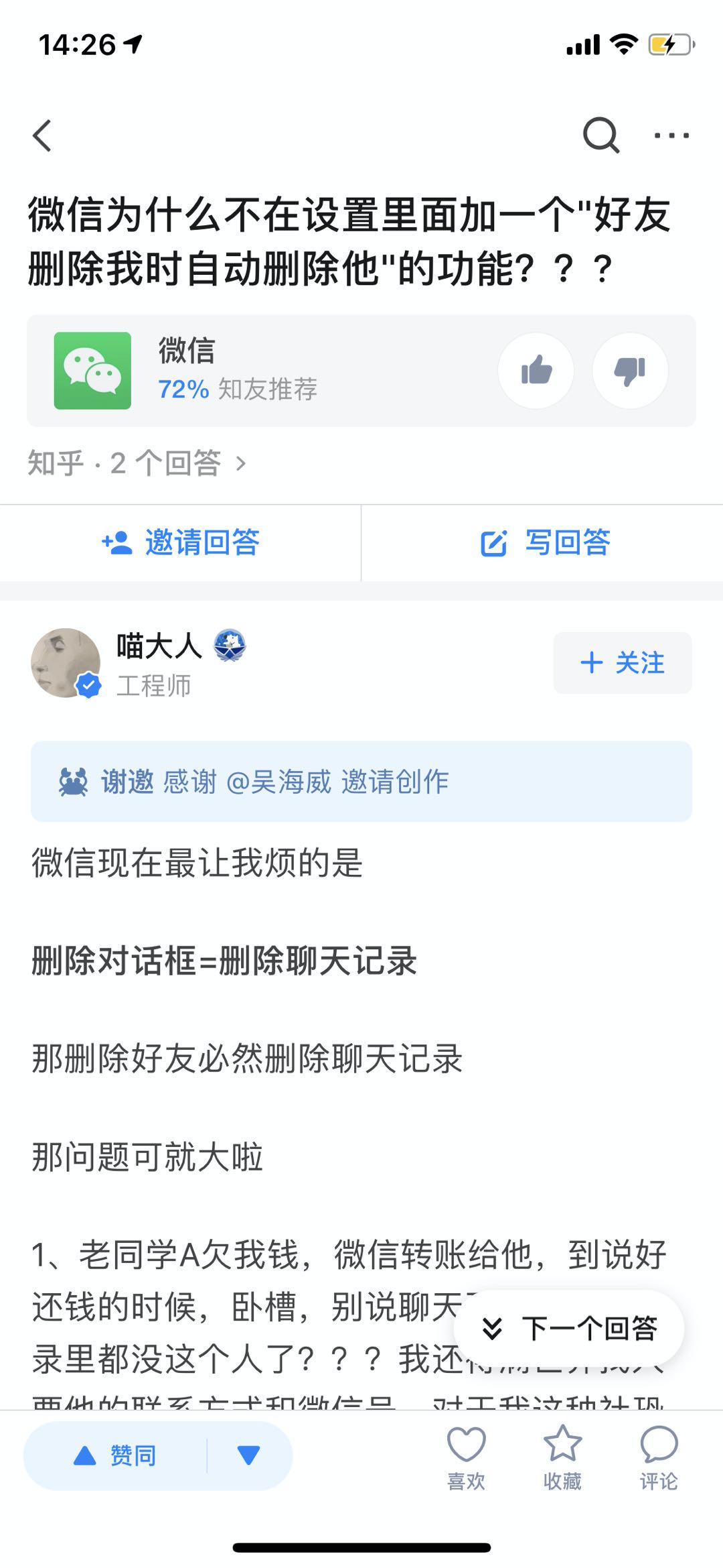 产品经理：交互方案的改变，带来截然不同的技术成本