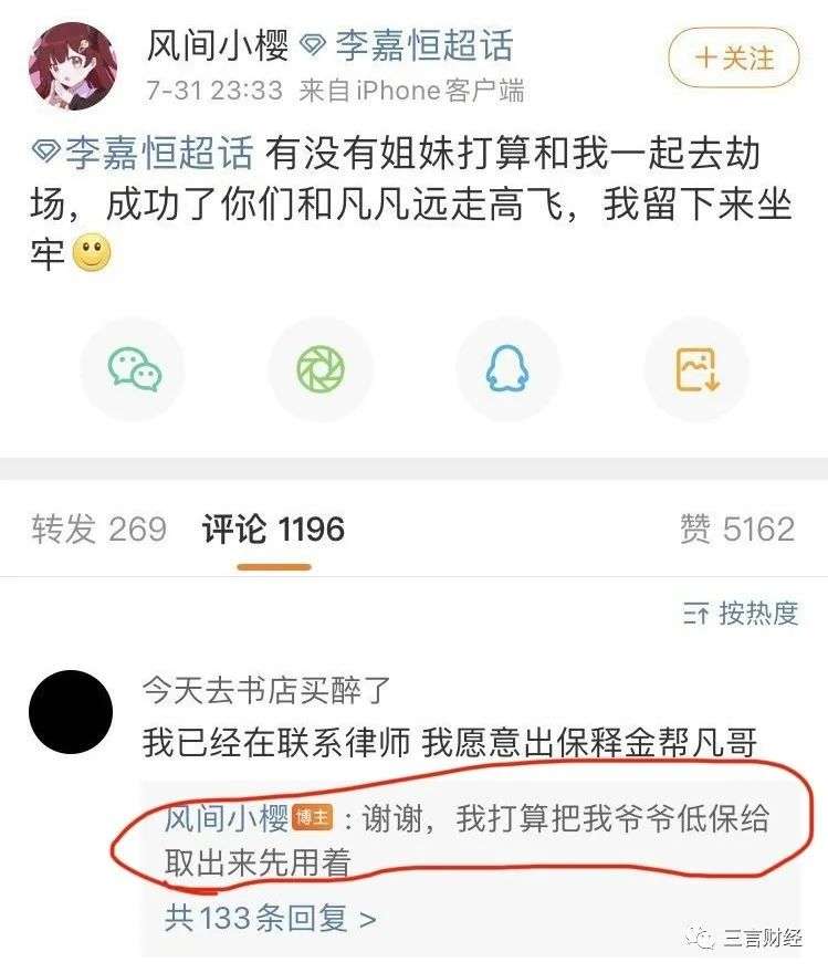 我们潜入了“吴亦凡救援群”：有粉丝想带铲子救凡凡、用自己坐牢换凡凡出来……